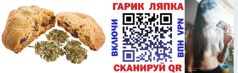 Печенье с ТГК марихуана Сельцо