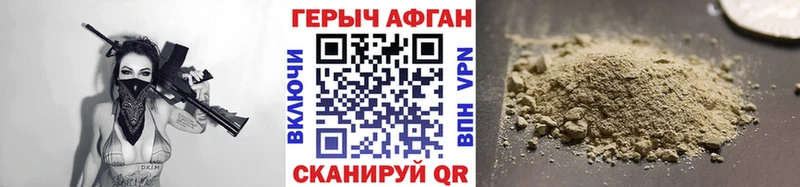 купить наркоту  mega зеркало  ГЕРОИН белый  Сельцо 