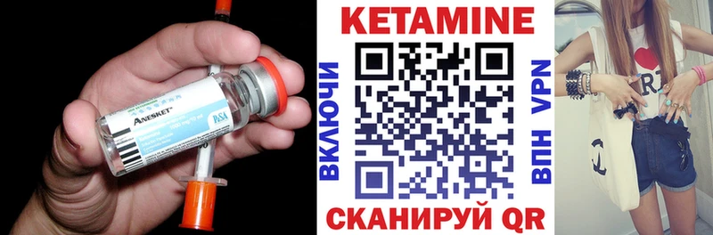 Кетамин ketamine Сельцо