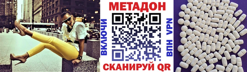 Метадон methadone  shop формула  Сельцо 